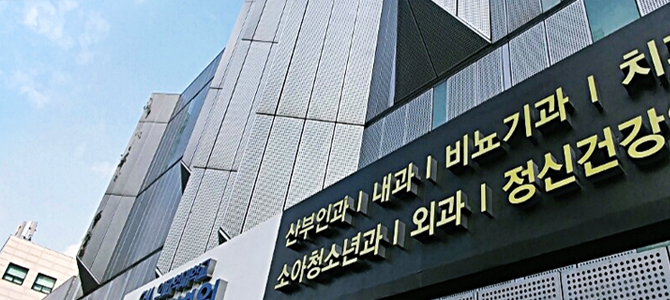 강남차병원